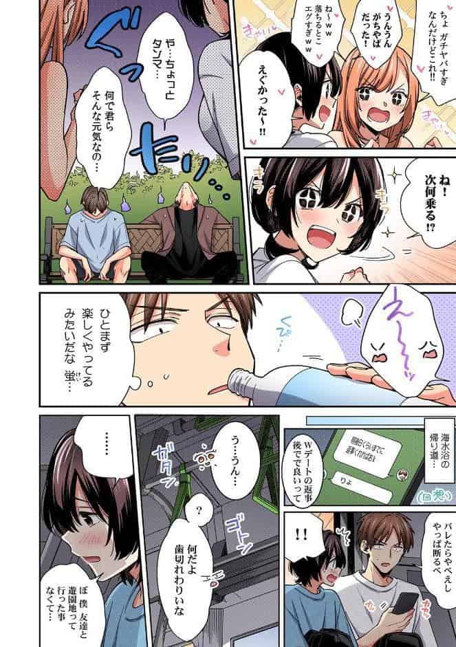 「アソコのきゅんきゅんが止まらないのぉ…！」バレたらアウト！？ 男装巨乳♀と痴●満員電車【フルカラー】（18）