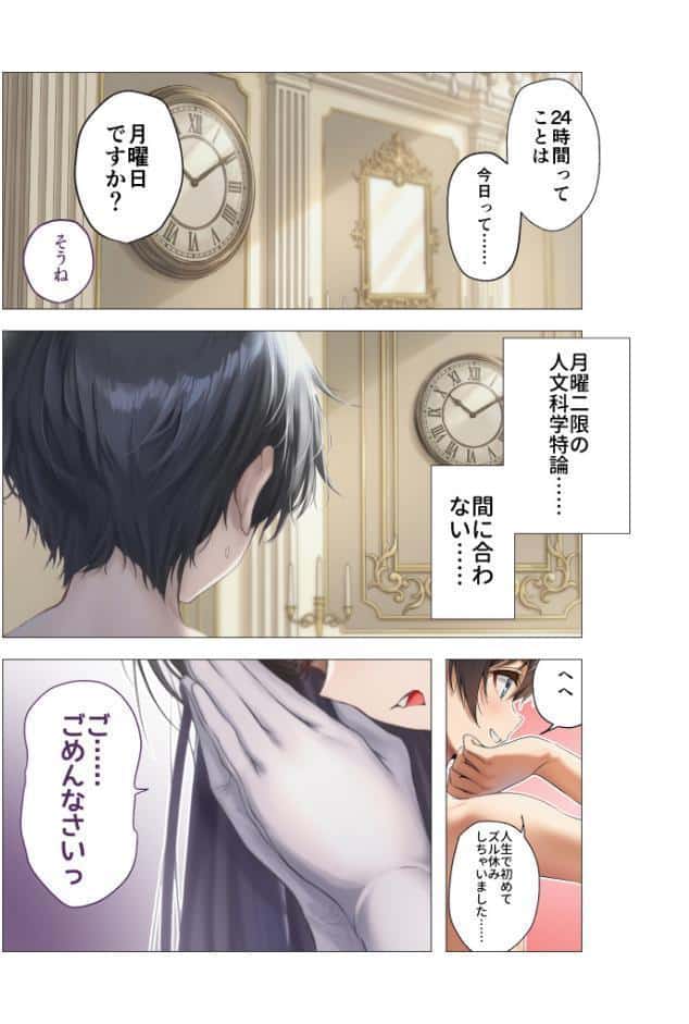 サキュバス・クイーン 第2話 〜女皇と僕の淫らな部屋〜