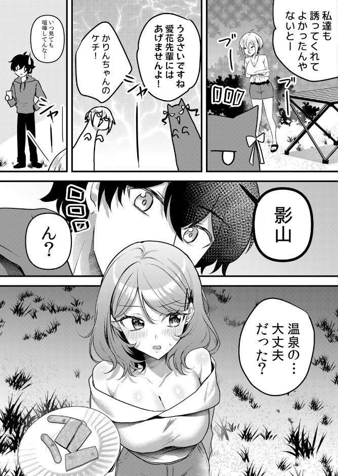 生イキJKに中●し調教〜めちゃくちゃに突いて、奥の方に出してあげるね 71