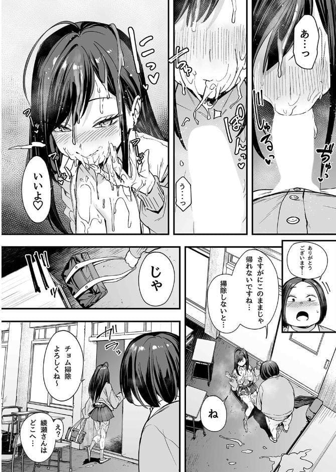 オタクの僕が一軍ギャルと付き合えるまでの話（6）