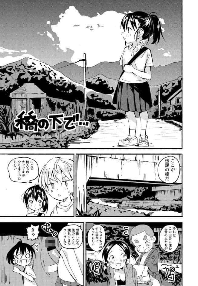 田舎ちゃん