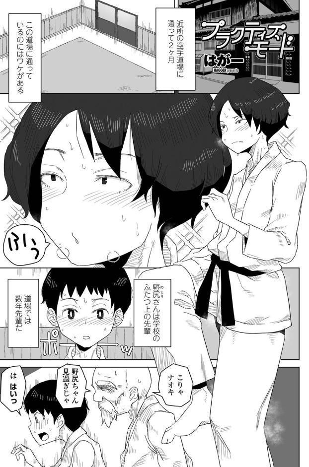 プラクティスモード