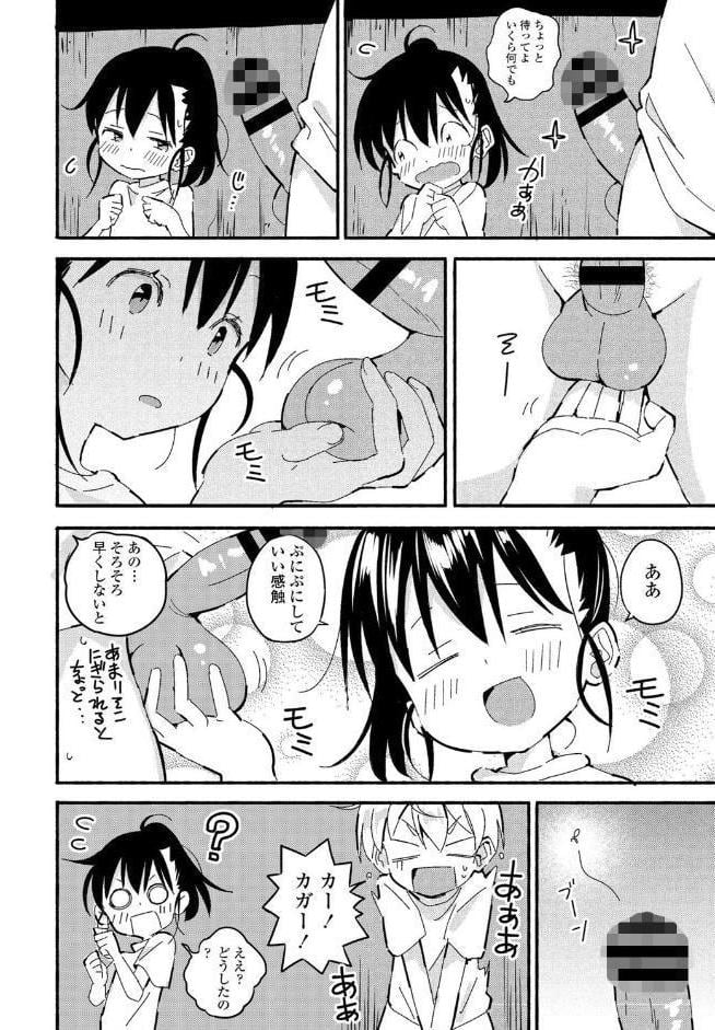 田舎ちゃん