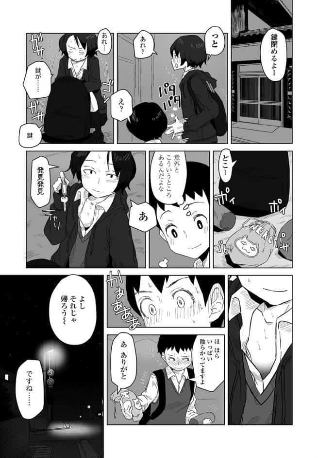 プラクティスモード