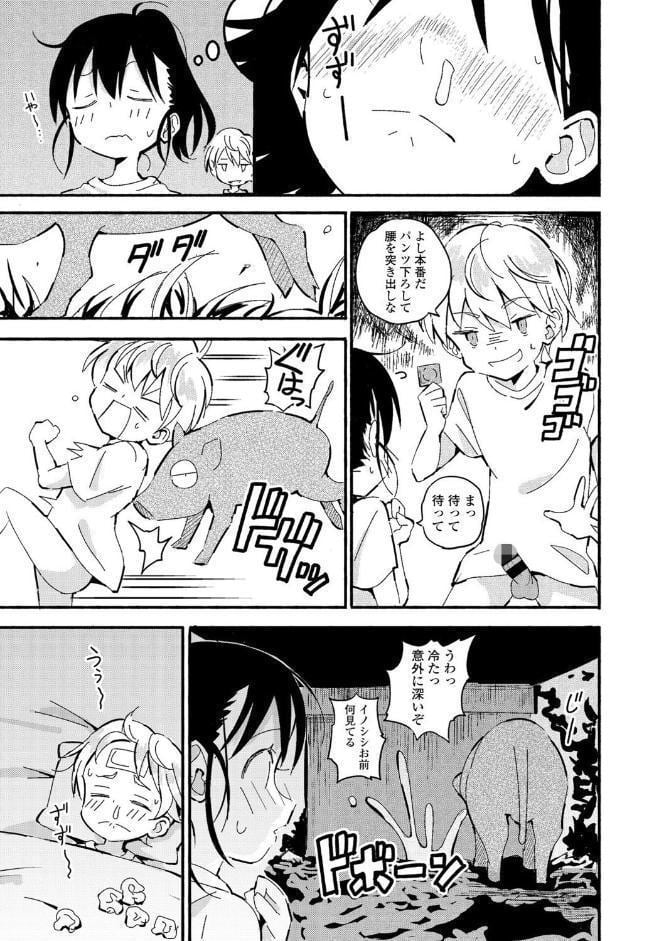田舎ちゃん