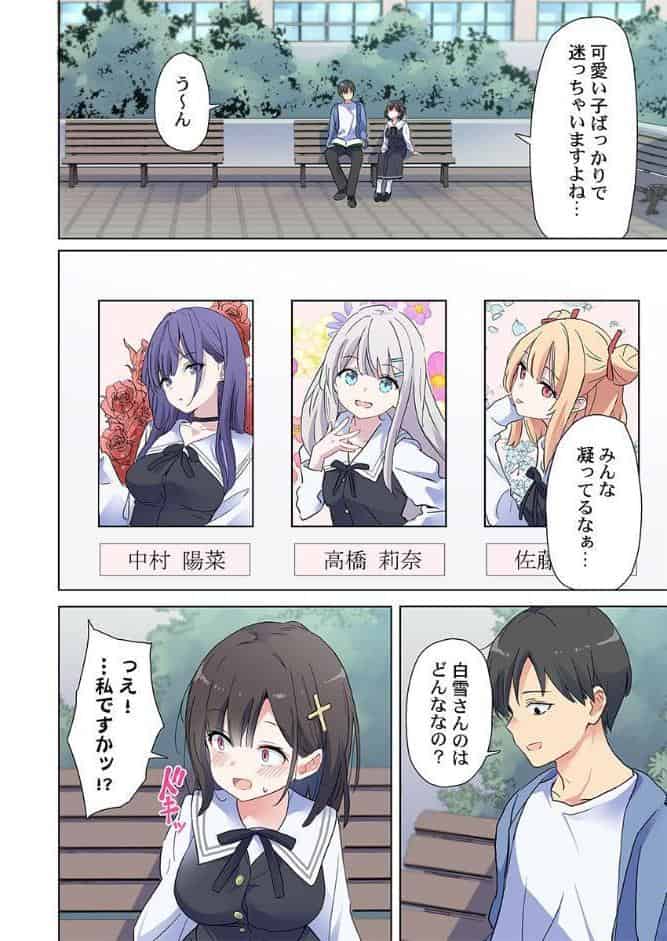 めすぱこ納税〜返礼品は私の身体です…〜1