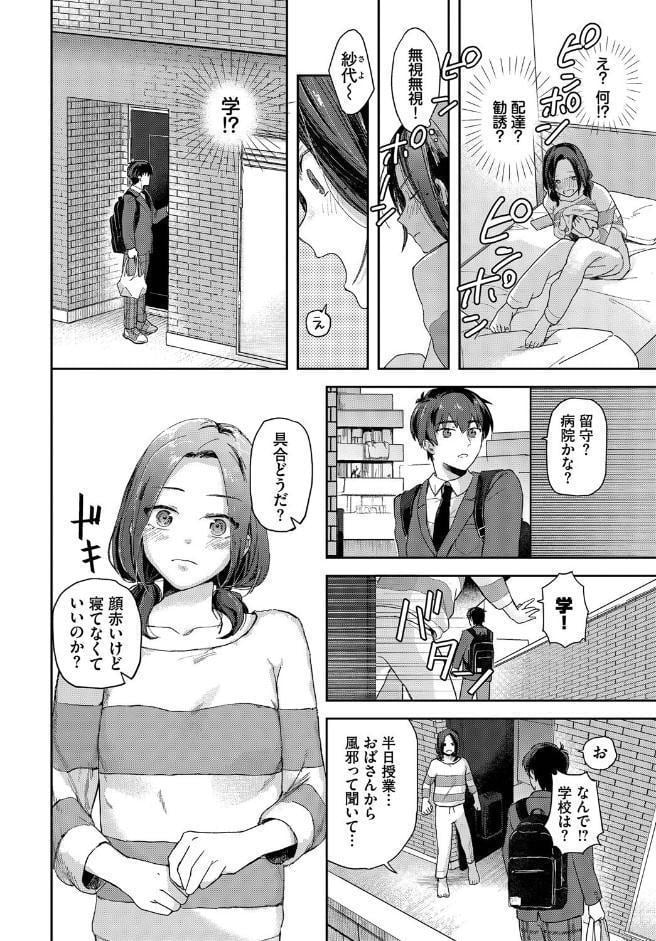 君色に染まりたい【電子オリジナルコミックス】【FANZA限定版】