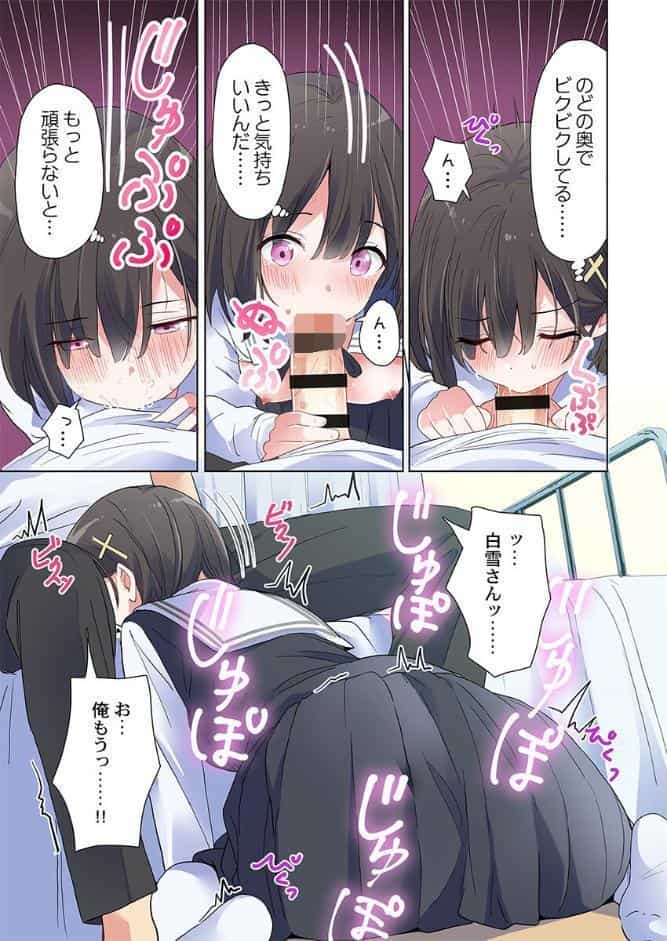 めすぱこ納税〜返礼品は私の身体です…〜1