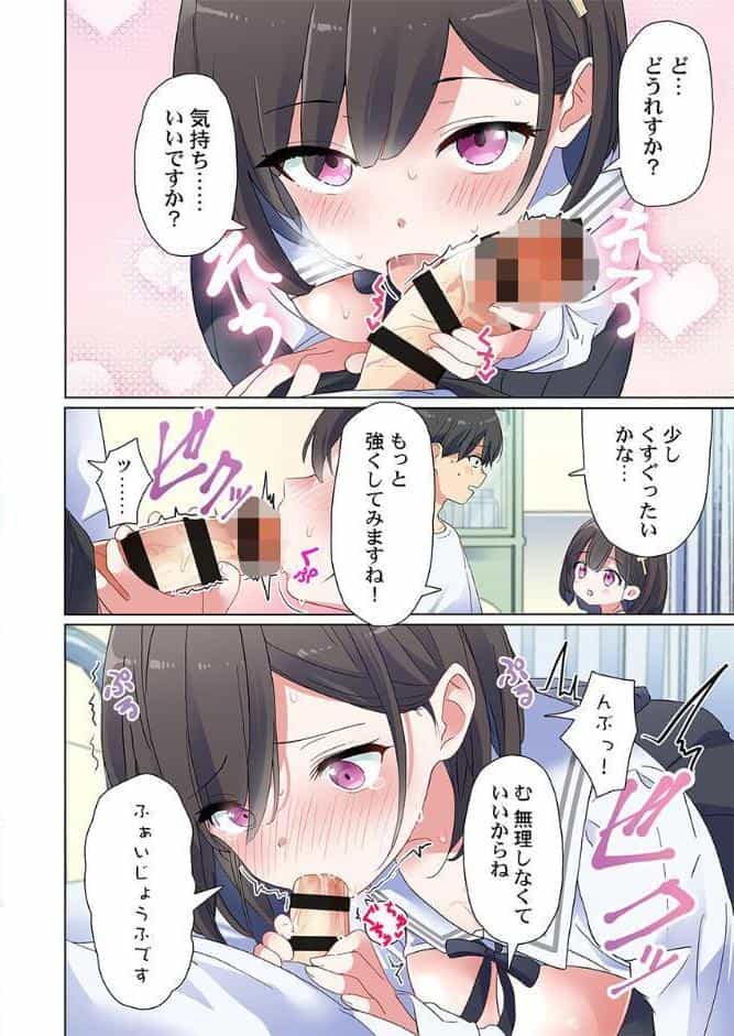 めすぱこ納税〜返礼品は私の身体です…〜1
