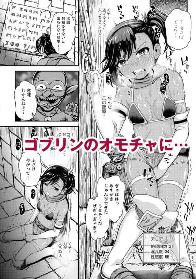 ガキ膣内におクスリ使って屈服オナホ教育【FANZA限定特典付き】