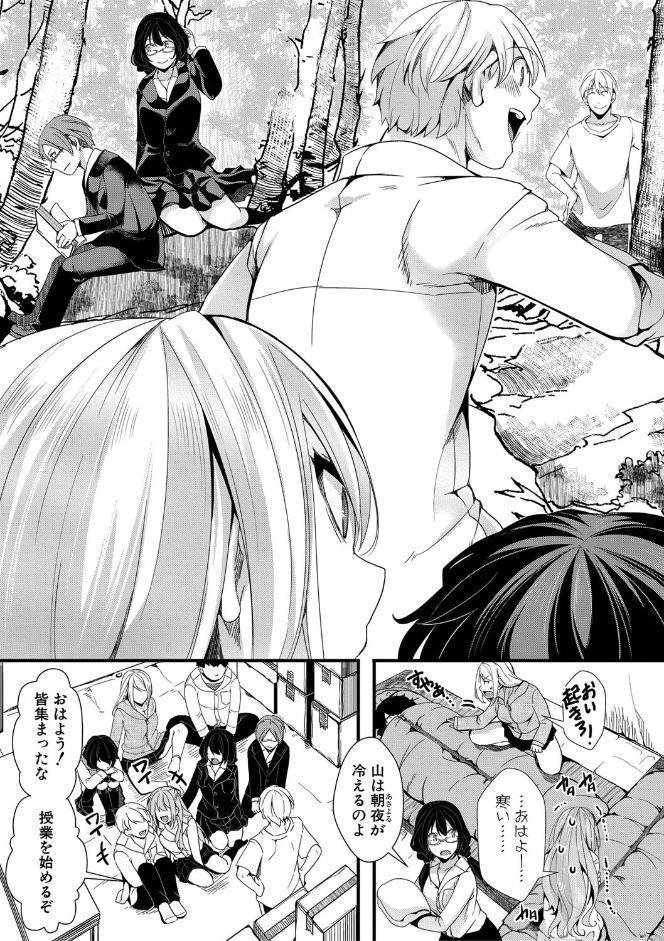 メス穴世紀末〜私達の強●おめでた襲学旅行〜【電子版特典付き】