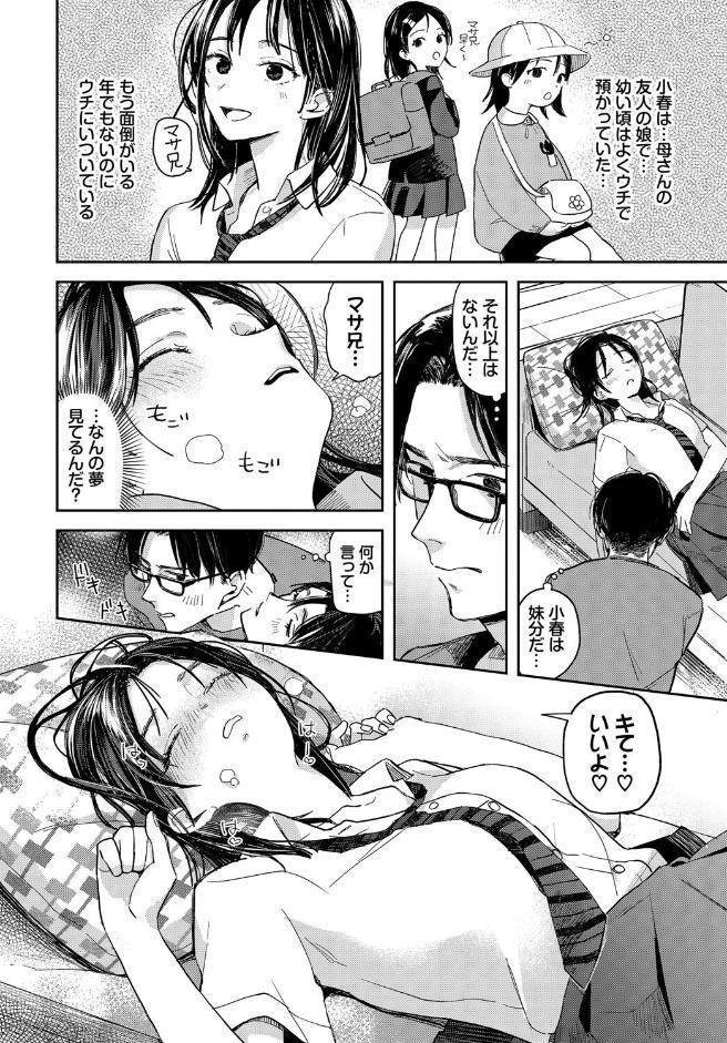君色に染まりたい【電子オリジナルコミックス】【FANZA限定版】