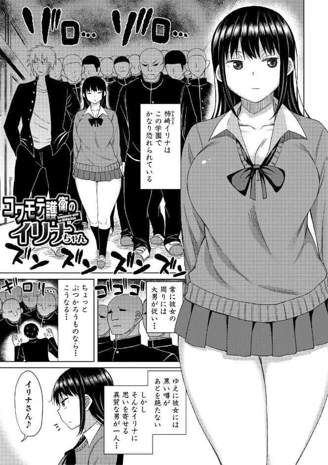 ニュルひだマシマシJKホール【電子版特典付き】【通常版】