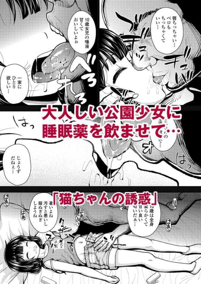 ガキ膣内におクスリ使って屈服オナホ教育【FANZA限定特典付き】