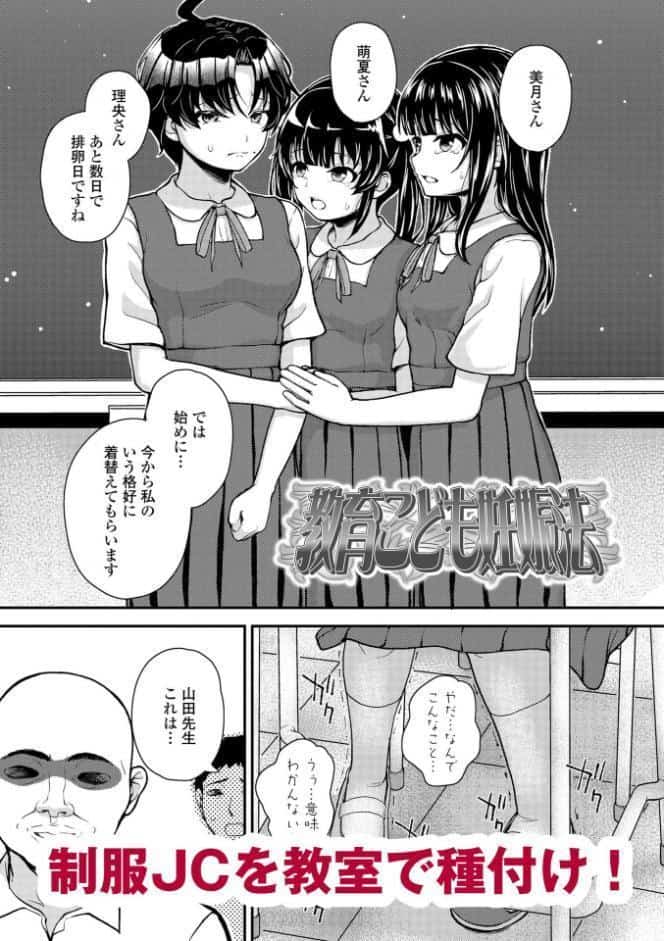 ガキ膣内におクスリ使って屈服オナホ教育【FANZA限定特典付き】