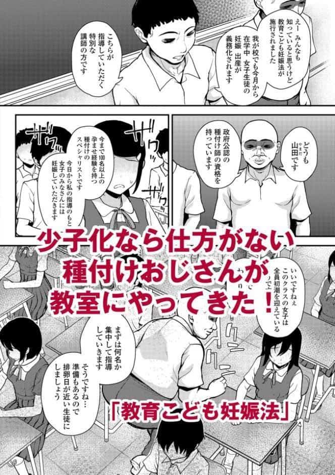 ガキ膣内におクスリ使って屈服オナホ教育【FANZA限定特典付き】