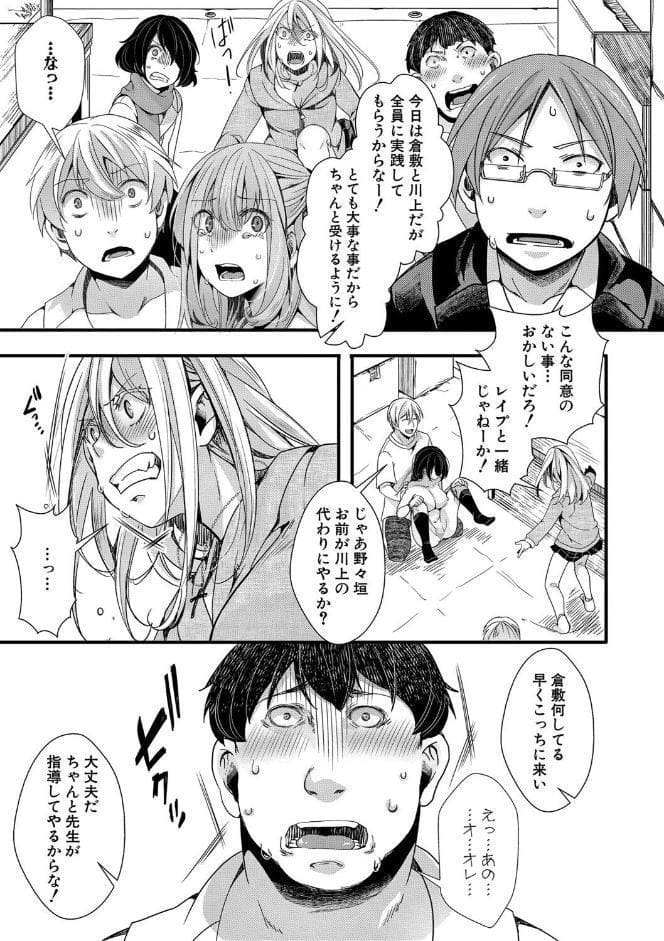 メス穴世紀末〜私達の強●おめでた襲学旅行〜【電子版特典付き】