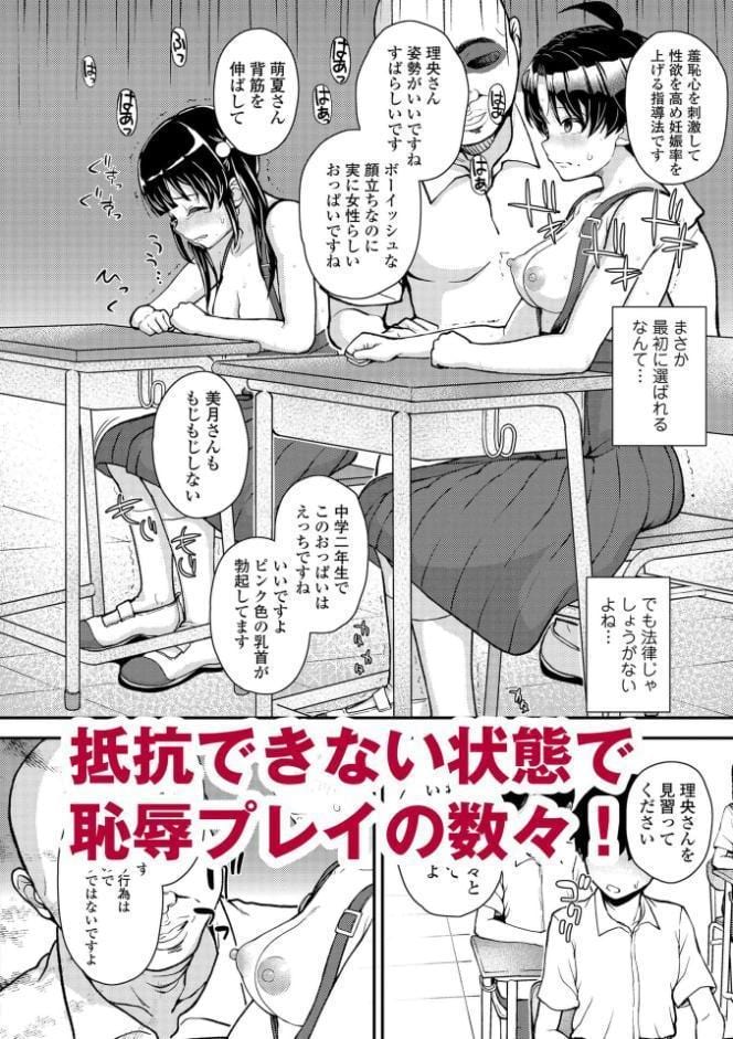 ガキ膣内におクスリ使って屈服オナホ教育【FANZA限定特典付き】