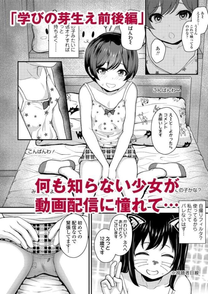 ガキ膣内におクスリ使って屈服オナホ教育【FANZA限定特典付き】