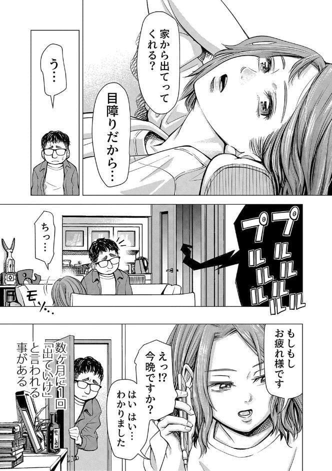 ようこそ、淫欲の入口へ【電子版特典付き】
