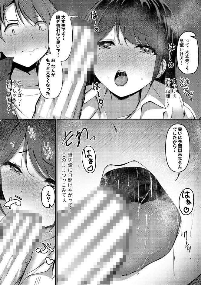 実の妹が俺に冷たいので、妹の友達に生中出ししちゃいました【電子版特典付き】【通常版】