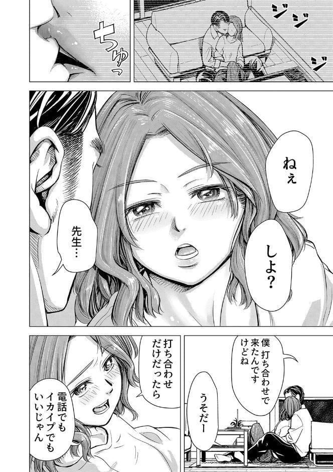 ようこそ、淫欲の入口へ【電子版特典付き】
