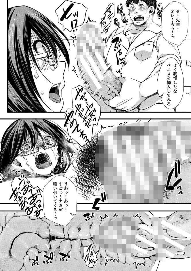 メス穴世紀末〜私達の強●おめでた襲学旅行〜【電子版特典付き】