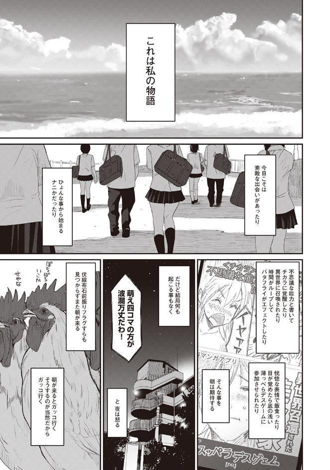 【単行本版】ラレフレ （1）