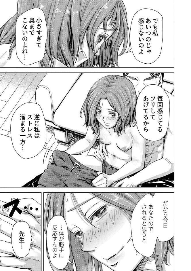 ようこそ、淫欲の入口へ【電子版特典付き】