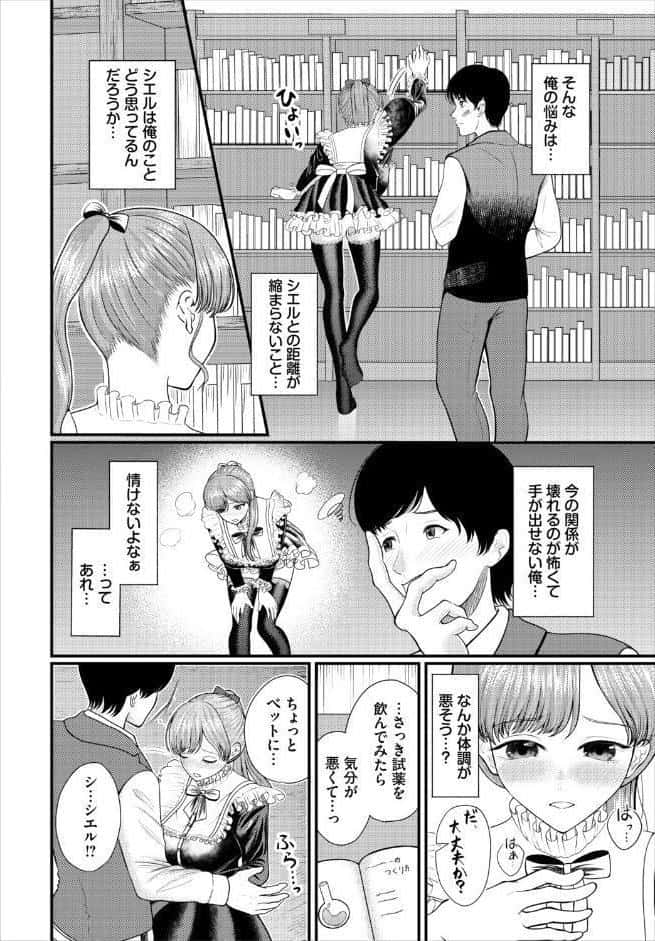 両片思いクエスト