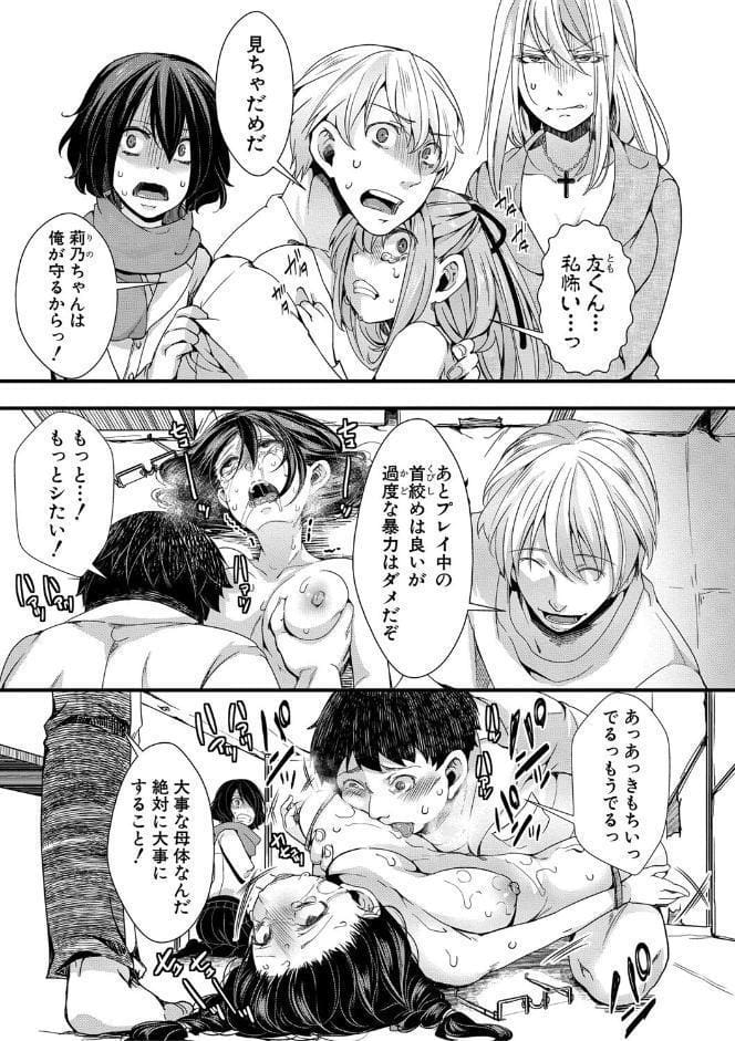 メス穴世紀末〜私達の強●おめでた襲学旅行〜【電子版特典付き】
