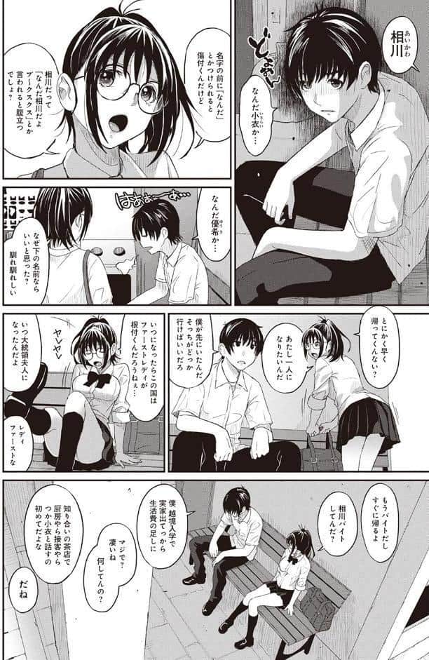 【単行本版】ラレフレ （1）