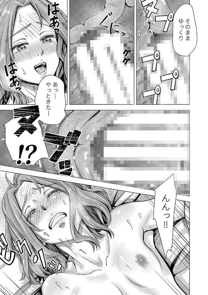 ようこそ、淫欲の入口へ【電子版特典付き】