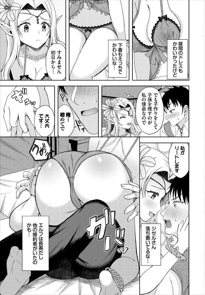 蜜月ポリネチアンセックス
