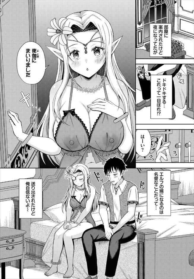 蜜月ポリネチアンセックス
