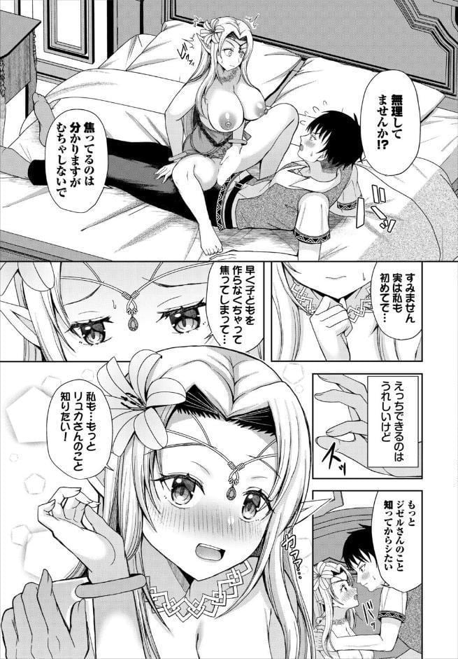 蜜月ポリネチアンセックス