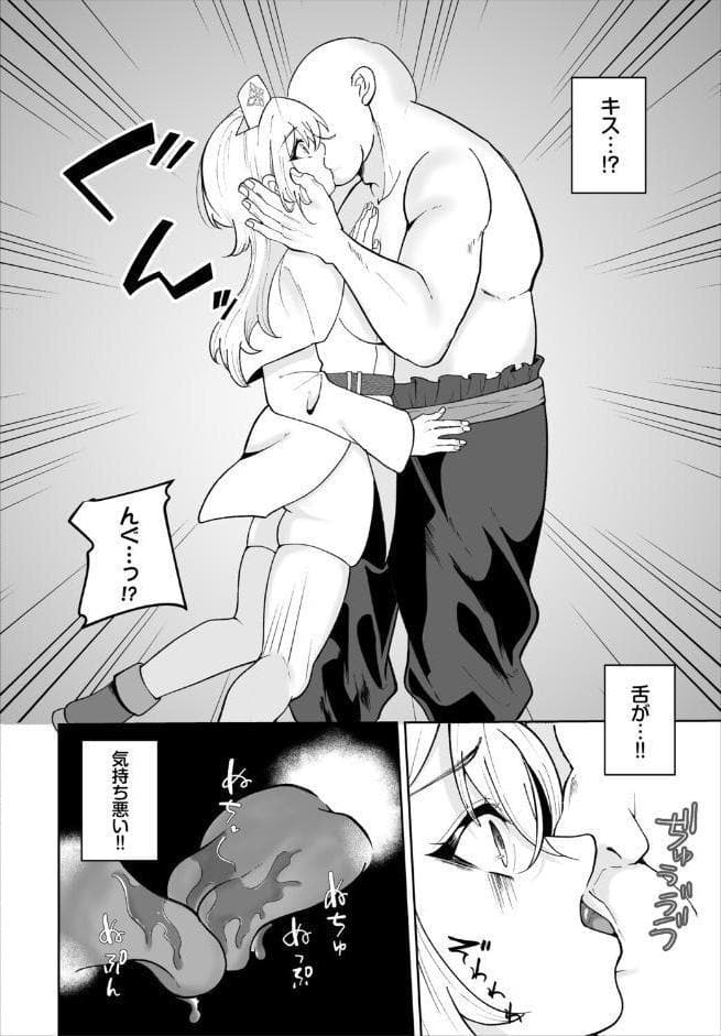 聖女様の性なる治癒