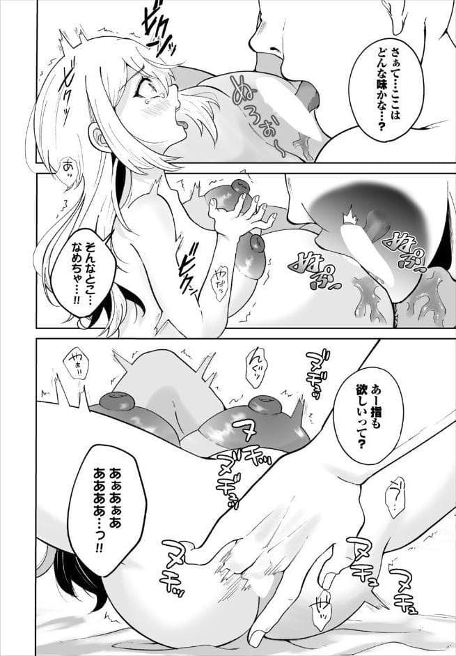 聖女様の性なる治癒