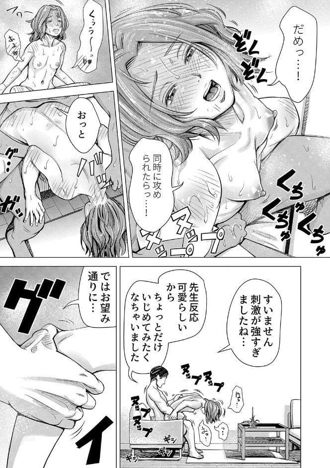 ようこそ、淫欲の入口へ【電子版特典付き】