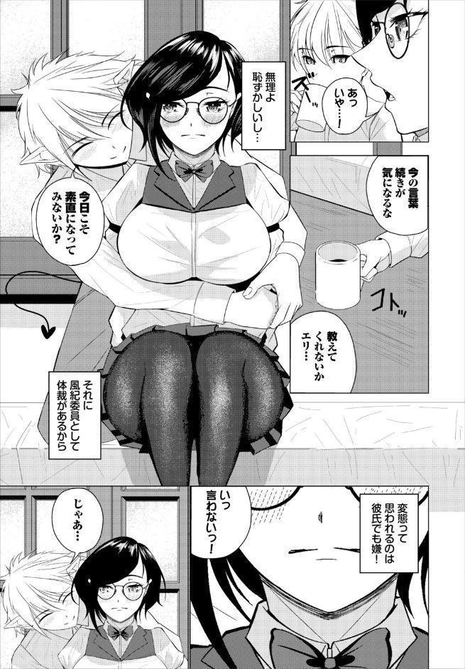 しっかり者の？委員長！