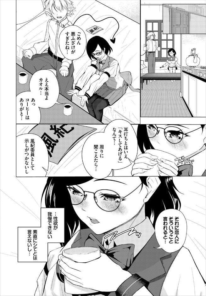 しっかり者の？委員長！