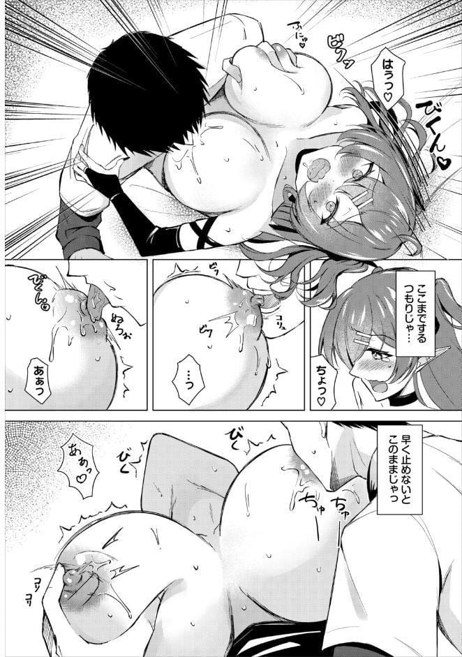 チョロイン魔のリリスさん