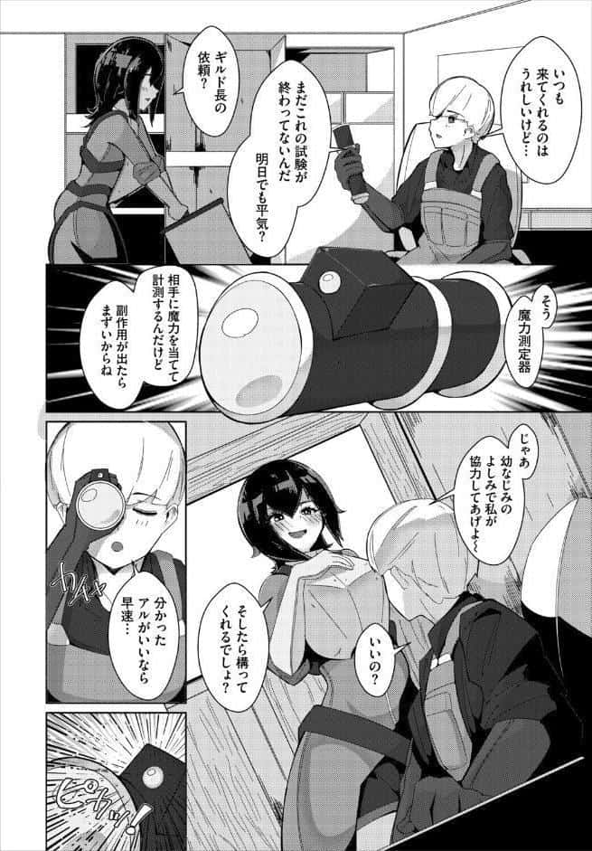 ごめん！副作用！