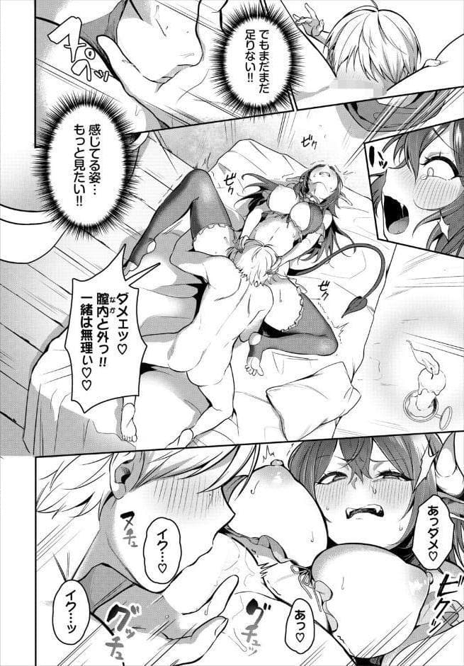 サキュバス風俗のハズレ嬢