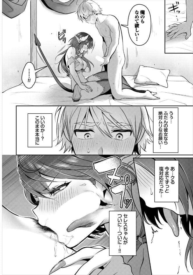 サキュバス風俗のハズレ嬢
