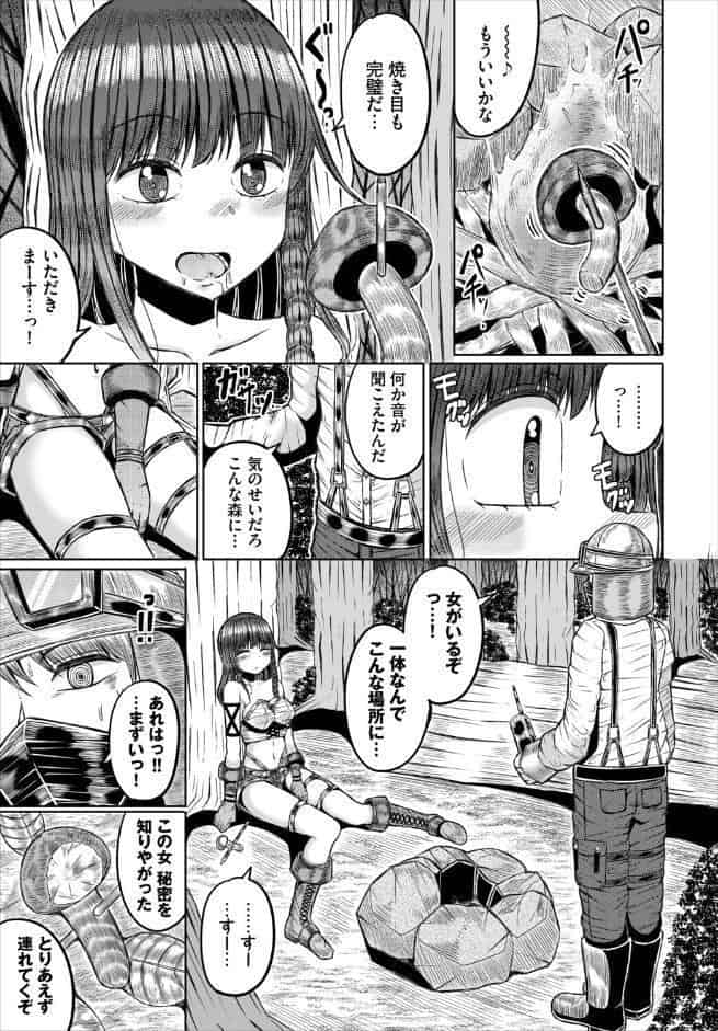 おいしいキノコの悪い夢