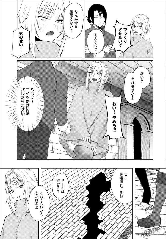 アンダー・ザ・ローブ！？