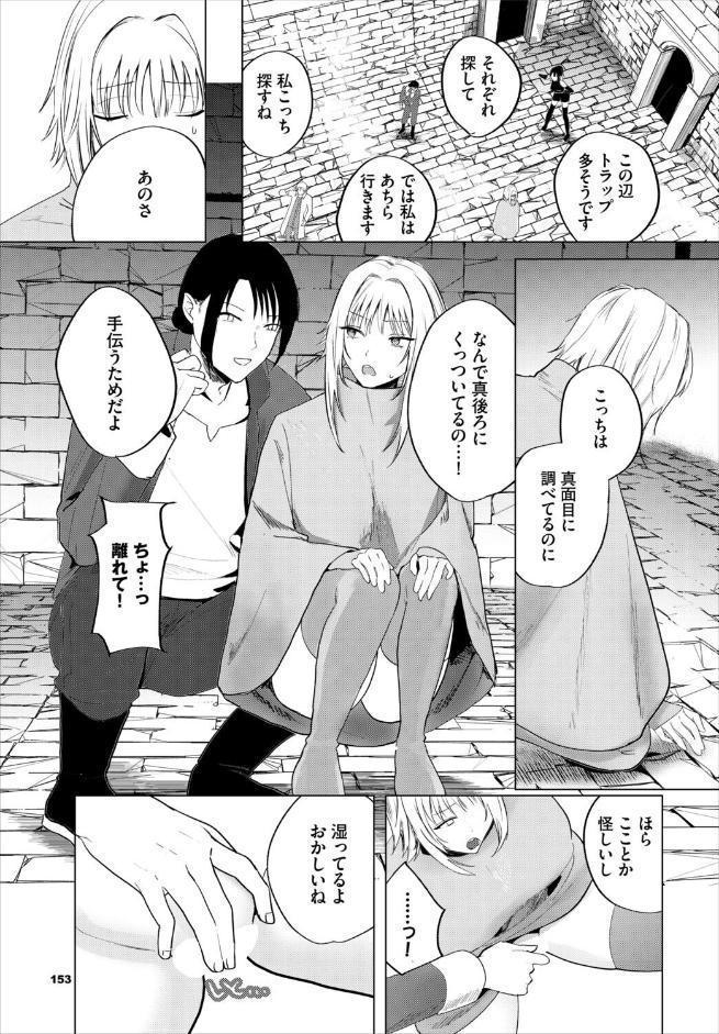 アンダー・ザ・ローブ！？