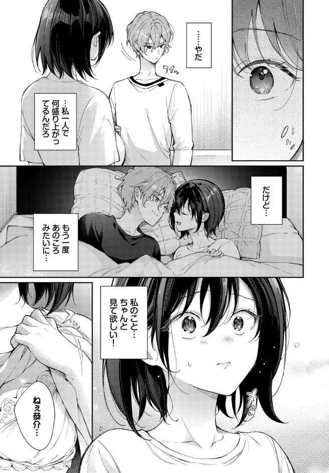 別れたままじゃいられない