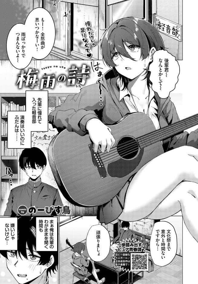 梅雨の詩